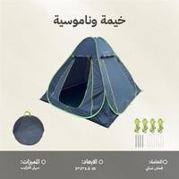 خيمة وناموسية 2×1 باكستاني 3×3×1.8م، حماية فعالة م...