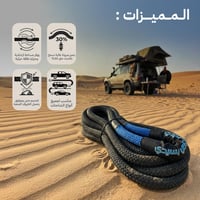 حبل سحب للسيارات سماكة 25 ملم 9 م 14 طن، يقلل الصد...