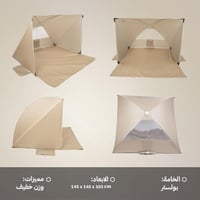 خيمة رحلات 1.45×1.48×1.03م، تحمي من الأمطار،ضمان س...