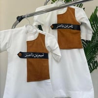 ثوب مع السديري