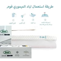 لباد مومري فوم طبي 200×200