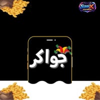بطاقة جواكر ٣٢٥٠٠ TOKENS