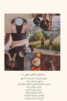 برنامج انقاص الوزن