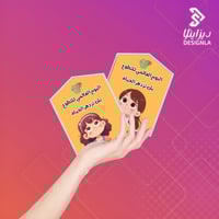 بطاقات توزيع لليوم العالمي للتطوع ( حلق )