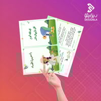 مطوية السعودية الخضراء