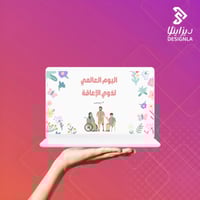 عرض تقديمي بوربوينت لليوم العالمي لذوي الإعاقة