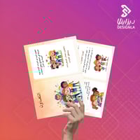 مطوية التعاون