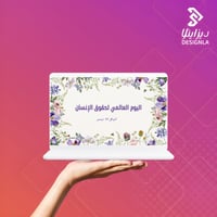 عرض بورت بوينت عن حقوق الإنسان