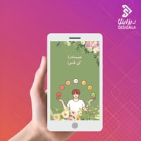 فيديو مبادرة كوني قدوة