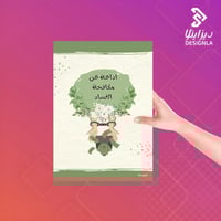 اذاعة عن مكافحة الفساد