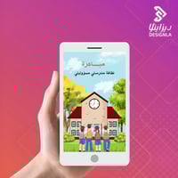 فيديو مبادرة نظافة مدرستي مسؤوليتي