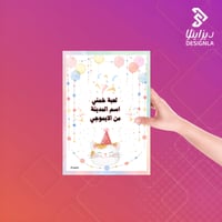 لعبة خمن اسم المدينة من الايموجي