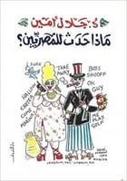 ماذا حدث للمصريين