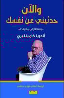 والان حدثيني عن نفسك