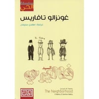 السيد فاليري