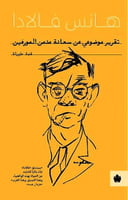 تقرير موضوعي عن سعادة مدمن المورفين