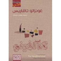 السيد كالفينو