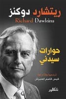 حوارات سيدني