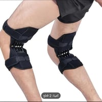 دعامة ركبة عدد 2حبه )مقاس واحد