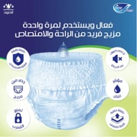 فاين كير حفائض لكبار السن كيلوت مقاس كبير خصر 100...