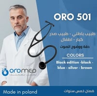 سماعة طبيب امراض صدر وبطن اسود كامل ORO-SF 501
