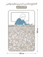 مفرش نفر ونص صيفي بستايل نباتي مريح