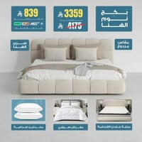 بكج نوم الهنا -مقاس مزدوج