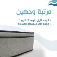 مرتبة كمفورت | مقاسات متعددة