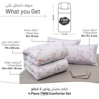 طقم لحاف سرير مزخرف مقاس مفرد ونص -4 قطع