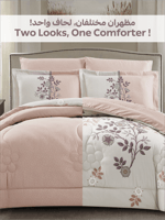 مفرش رِفال صيفي ناعم مشجر -مفرد ونص 4 قطع