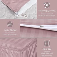 مفرش فندقي مزدوج - 9 قطع -لحمي