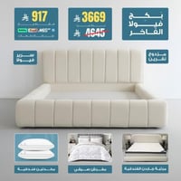 بكج ڤيولا الفاخر -مقاس مزدوج