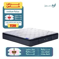 مرتبة سبلندد كمفورت المريحة فابريك