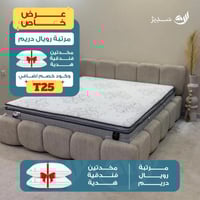 مرتبة رويال دريم | مقاسات متعددة