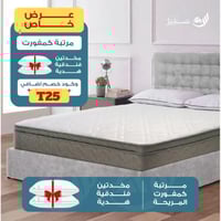 مرتبة كمفورت | مقاسات متعددة