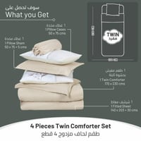 طقم لحاف فندقي إيطالي مطرز مفرد ونص -4 قطع بيج