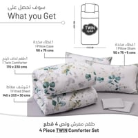 طقم لحاف سرير مزخرف مقاس مفرد ونص -4 قطع