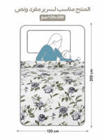 مفرش نفر ونص صيفي بنمط زهور خفيف وأنيق