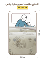 مفرش نفر ونص صيفي بستايل نباتي مريح