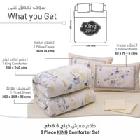 طقم لحاف سرير مزخرف مقاس مزدوج -6 قطع