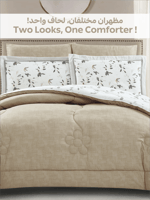 مفرش رِفال صيفي ناعم مشجر -مفرد ونص 4 قطع