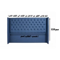 ظهر سرير فندقي | الوان ومقاسات متعددة