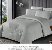 طقم لحاف سرير فندقي جاكار 7 قطع ايطالي- رمادي ستون