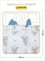 مفرش أريج صيفي ناعم ومنعش -مقاس مزدوج