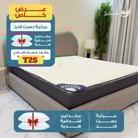 مرتبة رست لاند ميموري فوم ضغط 60 -طبقة لباد | مقاس...