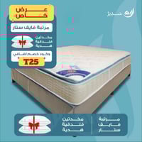 مرتبة فايف ستار لباد | مقاسات متعددة