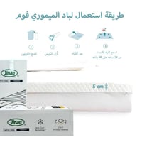 لباد ميموري فوم فائق الراحة -مقاس 200×200 سم