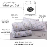 طقم لحاف سرير مزخرف مقاس مزدوج -6 قطع
