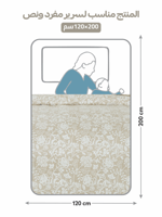 مفرش نفر ونص صيفي بنقشة زهور هادئة