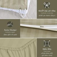مفرش فندقي مزدوج - 9 قطع -اخضر فاتح
